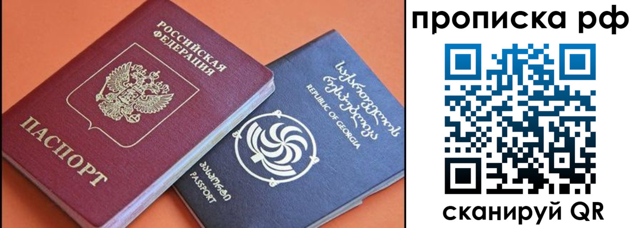 прописка поиск в Чебоксарах