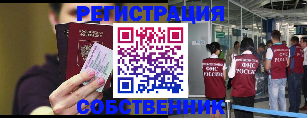 временная регистрация адрес в Чебоксарах