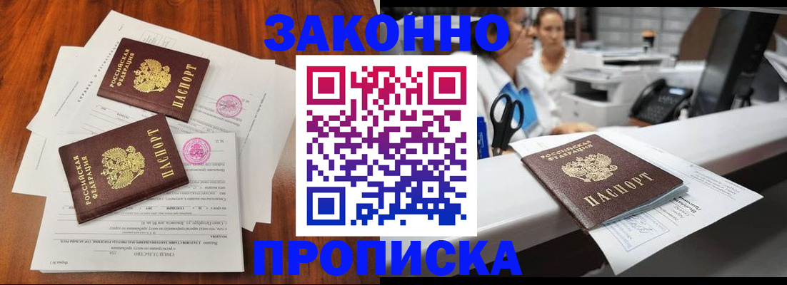 временная прописка в Чебоксарах