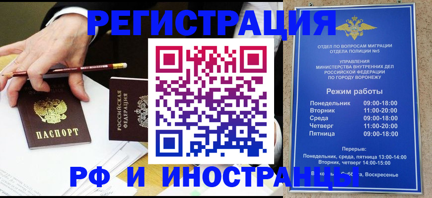временная регистрация законно в Чебоксарах