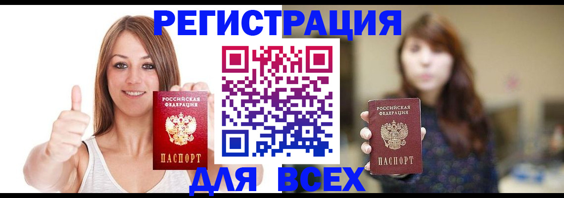 временная регистрация для всех в Чебоксарах