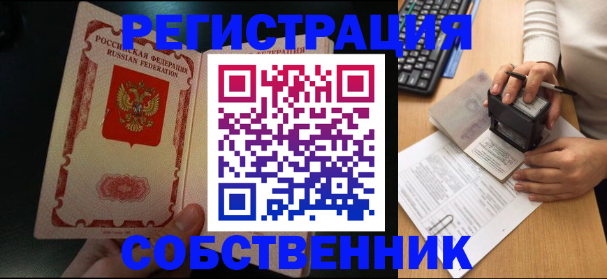 временная прописка в Чебоксарах