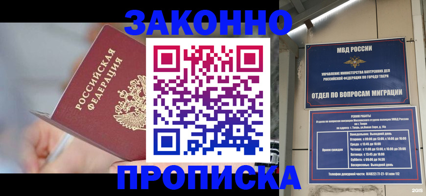 временная регистрация гарантия в Чебоксарах