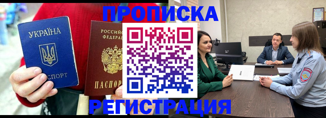 прописка для кредита в Чебоксарах