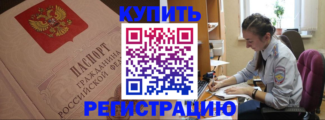 где прописаться в Чебоксарах