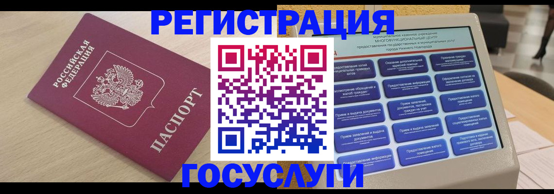 временная регистрация надежно в Чебоксарах